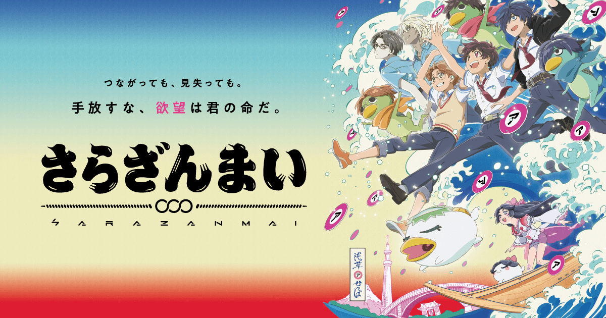 [SweetSub][Sarazanmai][さらざんまい][Vol.0106合集][BDRip][1080P][HEVC 10bit][简繁内封](检索用：皿三昧)-ACG-二次元游戏动漫视频分享平台