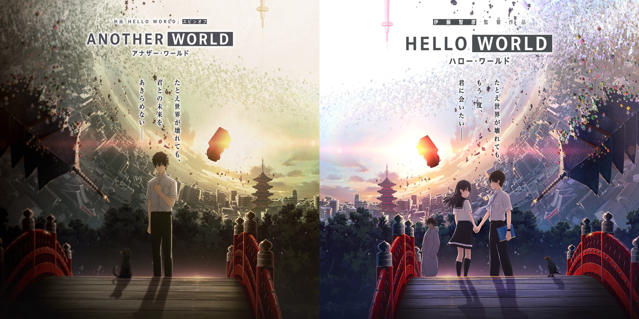 【MCE漢化組U3Web】[電影《HELLO WORLD》衍生外傳動畫《ANOTHER WORLD》][映画『HELLO WORLD』スピンオフ『ANOTHER WORLD』][OVAONA][0103合集][HikariTV WebRip][BIG-ACG-二次元游戏动漫视频分享平台