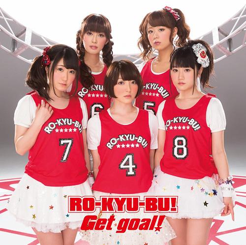 [130710] TVアニメ「ロウきゅーぶ！SS(Rou Kyuu Bu! SS)」OPEDテーマ 「Get goal!／Rolling! Roling!」／ROKYUBU! (FLAC+BK)-ACG-二次元游戏动漫视频分享平台