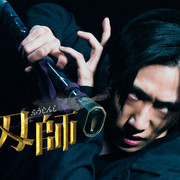 [MagicStar] 封刃师 封刃師 EP01 [WEBDL] [1080p]【生】【附日字】-ACG-二次元游戏动漫视频分享平台