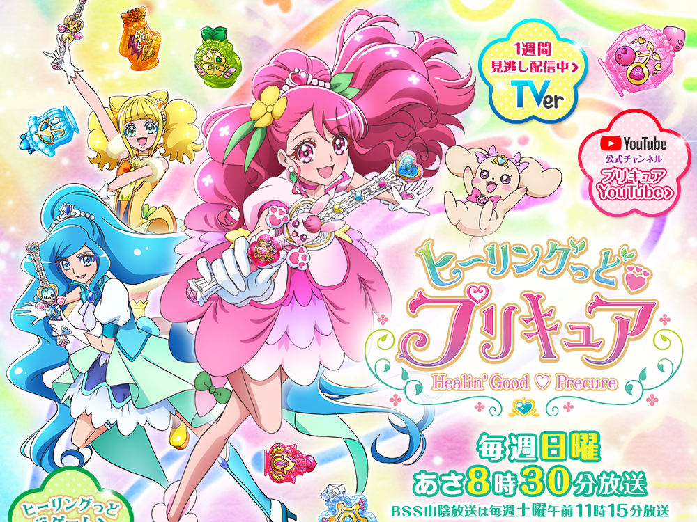 [雪飘工作室][Healin’Good Precureヒーリングっどプリキュア][01][720p][繁體內嵌](检索:光之美少女Q娃) 附外掛字幕-ACG-二次元游戏动漫视频分享平台