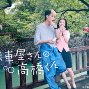 [MagicStar] 自行车店的高桥君 自転車屋さんの高橋くん EP01 [WEBDL] [1080p] [Netflix]【生】【附日字】-ACG-二次元游戏动漫视频分享平台