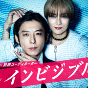 [MagicStar] 无间行者 最终话 インビジブル EP10 END [WEBDL] [1080p]【生】【附日字】-ACG-二次元游戏动漫视频分享平台