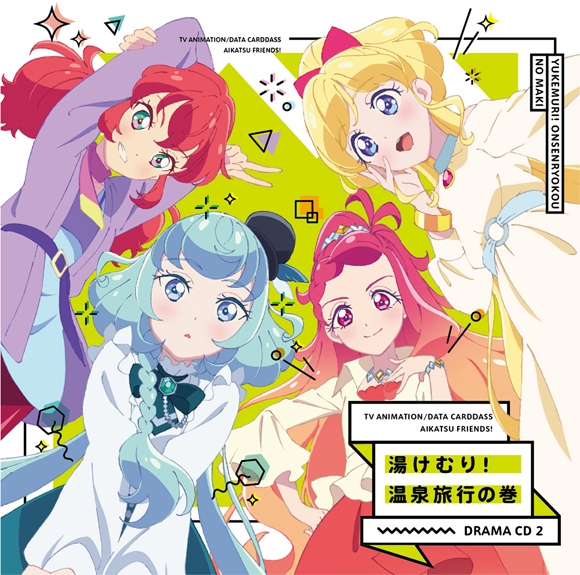 [雪飘工作室][Aikatsu Friends!アイカツフレンズ!][DramaCD02][S2E26.5][简体内嵌](检索:偶像活动·好朋友·闪耀的珠宝宝石偶活爱活浮莲子)-ACG-二次元游戏动漫视频分享平台