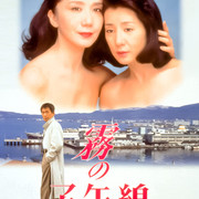 【日影】[MagicStar] 雾之子午线 霧の子午線 1996 [WEBDL] [1080p] [AMZN]【生】-ACG-二次元游戏动漫视频分享平台