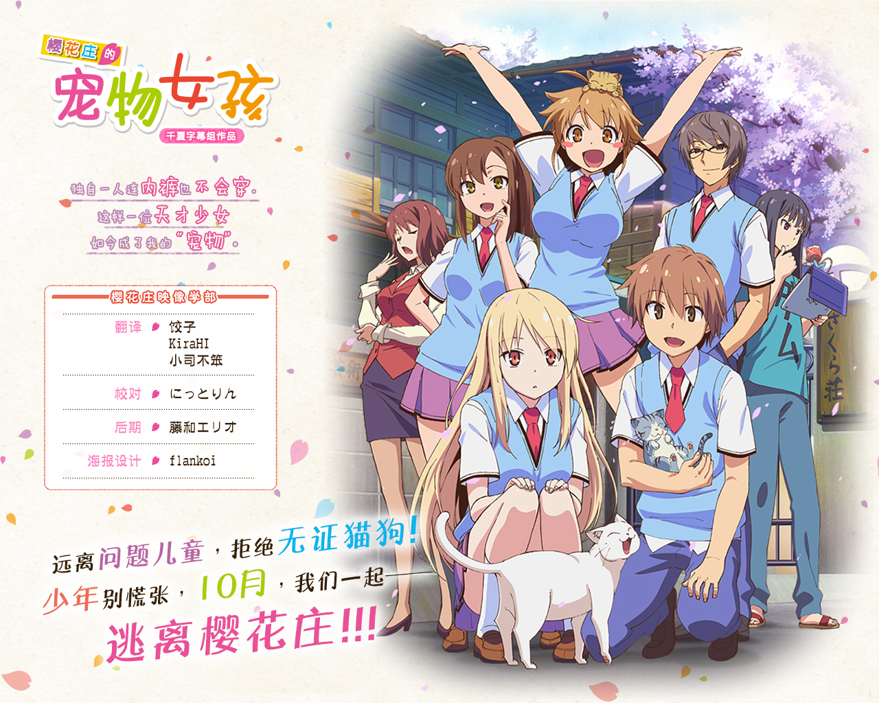 【千夏字幕组】【樱花庄的宠物女孩Sakurasou no Pet na Kanojo】[第0124话][BDRip1080pHEVC][简繁外挂][修正合集]-ACG-二次元游戏动漫视频分享平台