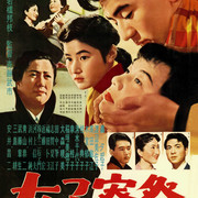 【日影】[MagicStar] 女宿舍庆典 女子寮祭 1957 [WEBDL] [720p] [AMZN]【生】-ACG-二次元游戏动漫视频分享平台