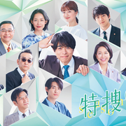 [MagicStar] 特搜9 第六季 Tokusou 9 Season6 EP01 [WEBDL] [1080p]【生】【附日字】-ACG-二次元游戏动漫视频分享平台