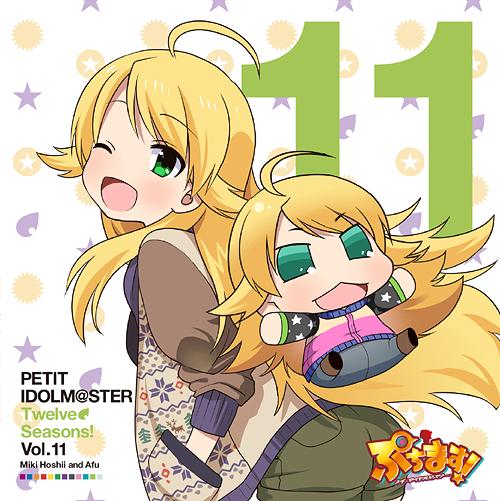 [130327] アニメ「ぷちます！ プチ・アイドルマスター」キャラク PETIT IDOLM＠STER Twelve Seasons! Vol.11／星井美希あふぅ(CV.長谷川明子) (320K+BK)-ACG-二次元游戏动漫视频分享平台