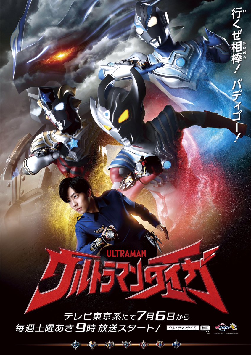 【咪梦动漫组】【泰迦奥特曼 ウルトラマンタイガ Urutoraman Taiga】【00】【GB】【1080P】-ACG-二次元游戏动漫视频分享平台