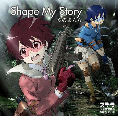 [130807] TVアニメ「ステラ女学院高等科C3部」OPテーマ 「Shape My Story」／やのあんな (320K)-ACG-二次元游戏动漫视频分享平台