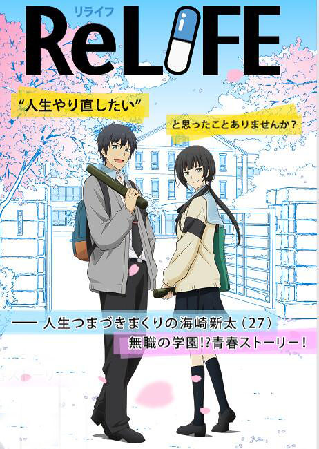 【DHR動研字幕組茉語星夢】[ReLIFE 重返17歲 完結篇ReLIFE][1417完][BDRip][繁體][720P][MP4]-ACG-二次元游戏动漫视频分享平台