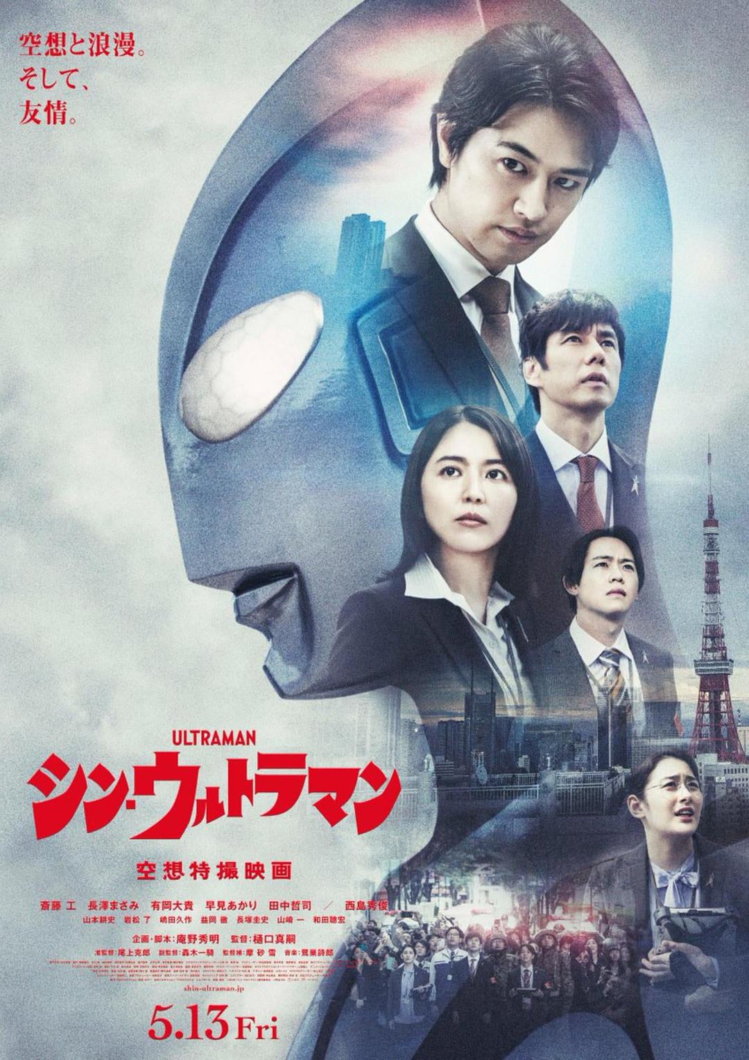 [肥猫压制][FatCatRAW][新・奥特曼 シン・ウルトラマン][BDRIP]-ACG-二次元游戏动漫视频分享平台