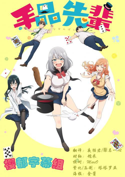 [桜都字幕组][魔术学姐Tejina Senpai][12][GB][1080P]-ACG-二次元游戏动漫视频分享平台