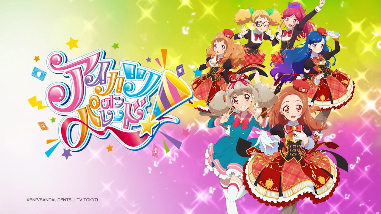 [雪飘工作室][Aikatsu on Paradeアイカツオンパレード！偶像活动盛装大巡游][特别篇PV] (检索:偶活爱活)-ACG-二次元游戏动漫视频分享平台