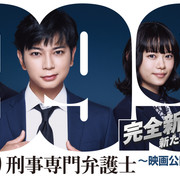 [MagicStar] 99.9 刑事专业律师 2021 特别篇 99.9刑事専門弁護士 2021 SP [WEBDL] [1080p]【生】【附日字】-ACG-二次元游戏动漫视频分享平台