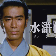 【合集】[MagicStar] 水浒传 日版 水滸伝 1973 [WEBDL] [1080p] [AMZN]【生】-ACG-二次元游戏动漫视频分享平台