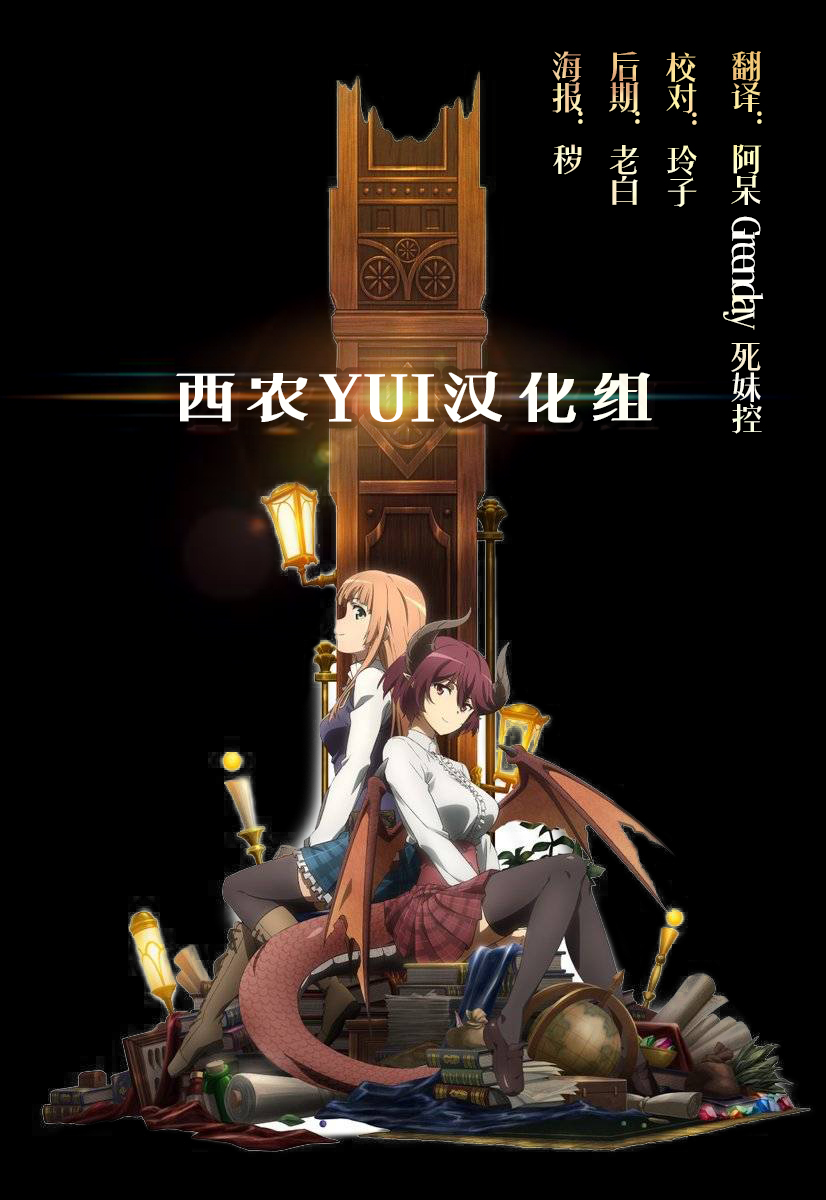 【西农YUI汉化组】一月新番【玛娜莉亚魔法学院 Manaria Friends】第06话 GB简体 720P MP4-ACG-二次元游戏动漫视频分享平台