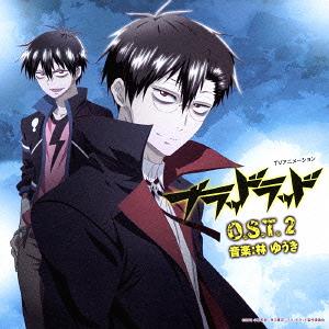 [130925] TVアニメ「ブラッドラッド(Blood Lad)」オリジナルサウンドトラック II(O.S.T. 2)／逢坂良太, 寺島拓篤, 木村良平 (320K+BK)-ACG-二次元游戏动漫视频分享平台