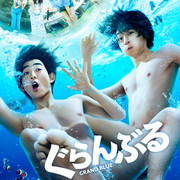 【2020夏日影】[MagicStar] 碧蓝之海 GRAND BLUE 2020 [WEBDL] [1040p]【生】【发布内详】-ACG-二次元游戏动漫视频分享平台