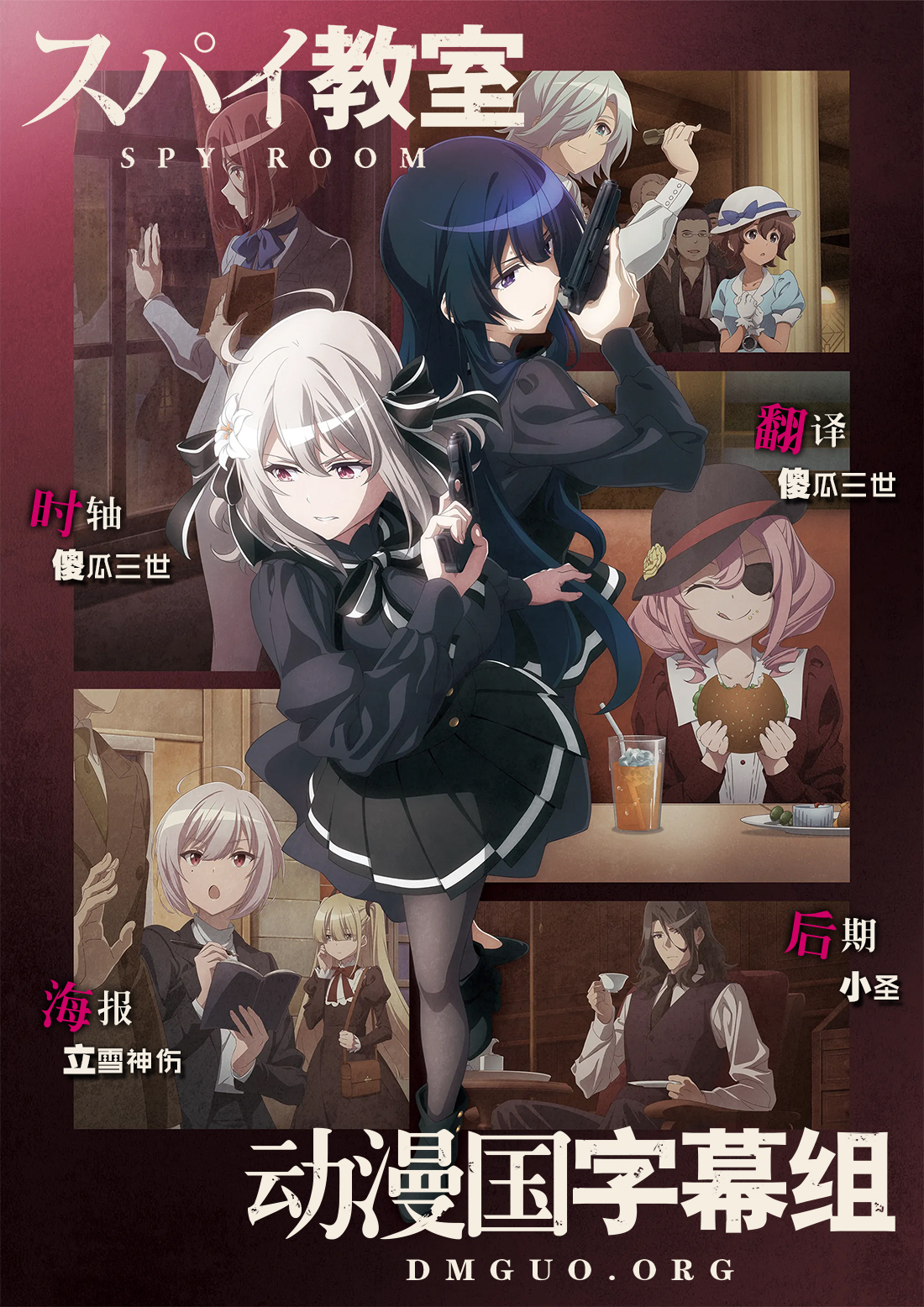 [动漫国字幕组LoliHouse] 间谍教室 Spy Room Spy Kyoushitsu 14 [WebRip 1080p HEVC10bit AAC][简繁内封字幕]-ACG-二次元游戏动漫视频分享平台