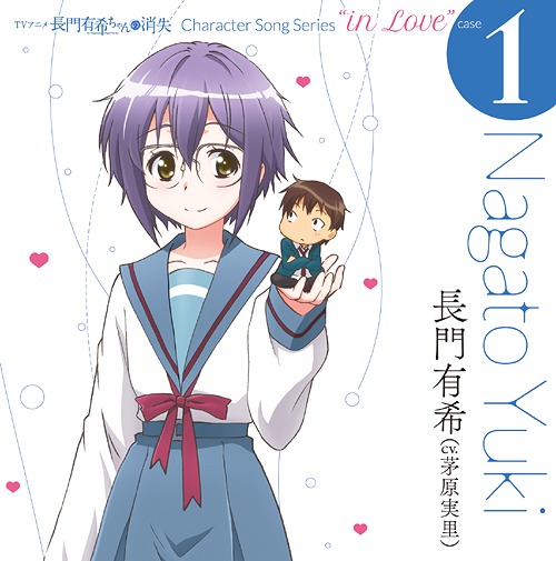 [얼티메이트] [15XXXX] TVアニメ「長門有希ちゃんの消失」Character Song Series “In Love” case.15 (320K+BK)-ACG-二次元游戏动漫视频分享平台