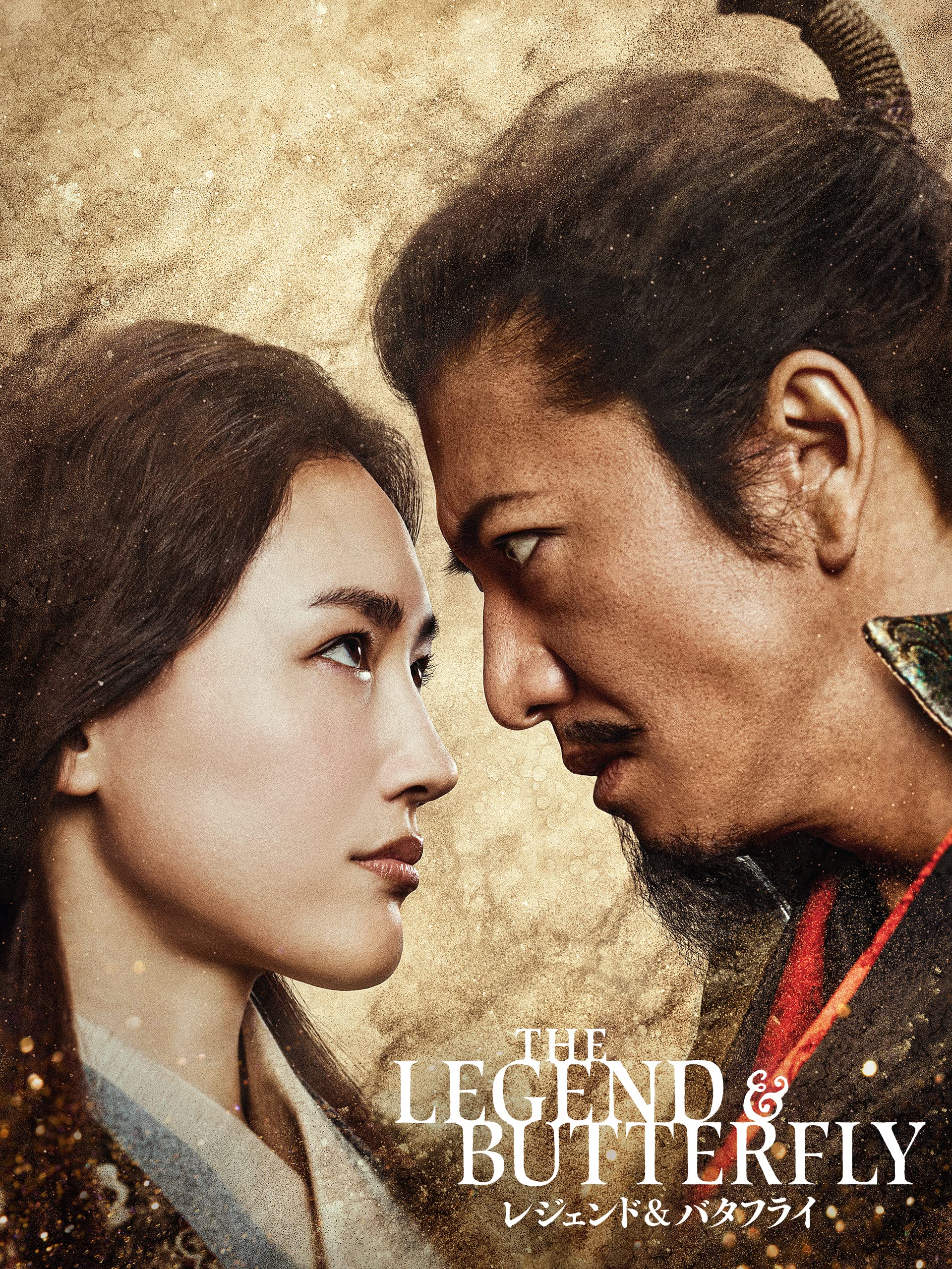 【2023日影】[MagicStar] 传奇与蝴蝶 The Legend and Butterfly [WEBDL] [1080p] [AMZN]【生】【附日英繁中字】-ACG-二次元游戏动漫视频分享平台