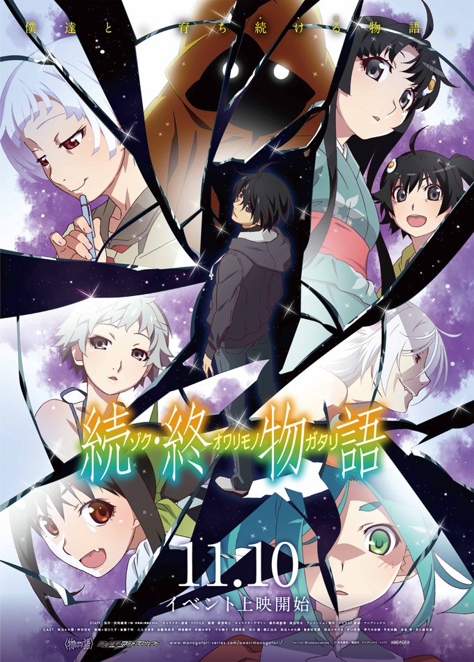 【幻之魔穗字幕组】剧场版 续・终物语 Zoku Owarimonogatari GB 720P BDrip AVC AAC-ACG-二次元游戏动漫视频分享平台