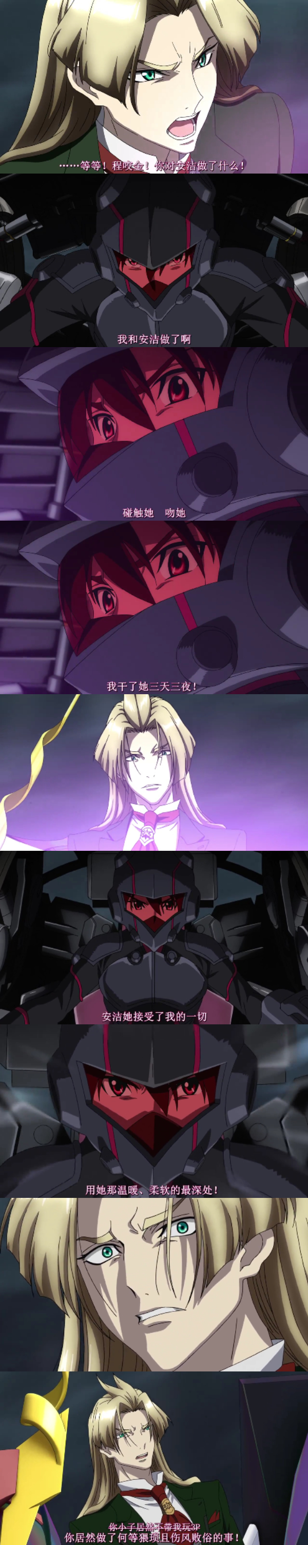 [Moozzi2] 天使与龙的轮舞 Cross Ange Tenshi to Ryuu no Rondo 125 (BD 1920×1080 x.264 Flac)-ACG-二次元游戏动漫视频分享平台