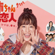 [MagicStar] 姐姐的恋人 姉ちゃんの恋人 EP03 [WEBDL] [1080p]【生】-ACG-二次元游戏动漫视频分享平台