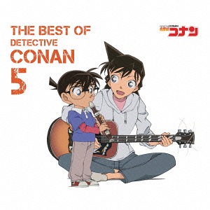 [141022] 名探偵コナン テーマ曲集5 ~THE BEST OF DETECTIVE CONAN 5~ (320K)-ACG-二次元游戏动漫视频分享平台