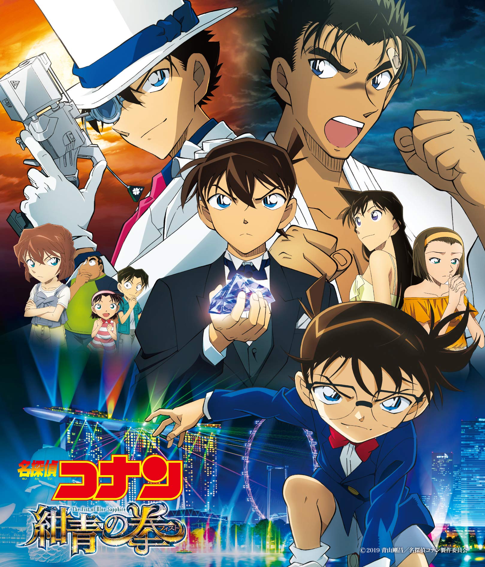 [SOFCJRaws] 剧场版 名侦探柯南: 绀青之拳 Detective Conan Movie 23 The Fist of Blue Sapphire (BDRip 1920×1080 x264 10bit FLAC)-ACG-二次元游戏动漫视频分享平台