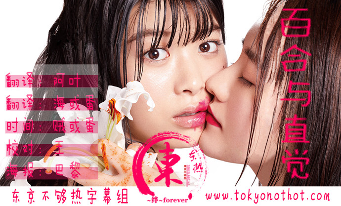 【东京不够热】百合与直觉【01~08】【1280×720】【简中日双语字幕】【2019春季日剧】【合集】-ACG-二次元游戏动漫视频分享平台