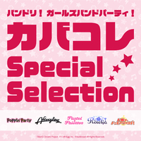 [200601]『BanG Dream!』翻唱 バンドリ！ガールズバンドパーティ！カバコレ Special Selection[320K]-ACG-二次元游戏动漫视频分享平台