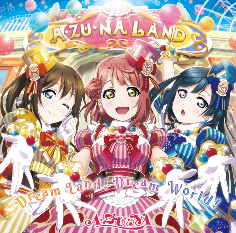 [200212]『ラブライブ!虹ヶ咲学園スクールアイドル同好会』A・ZU・NA 1stシングル「Dream Land！Dream World！」／上原歩夢(CV.大西亜玖璃)、桜坂しずく(CV.前田佳織里)、優木せつ菜(CV.楠木ともり)[320K]-ACG-二次元游戏动漫视频分享平台