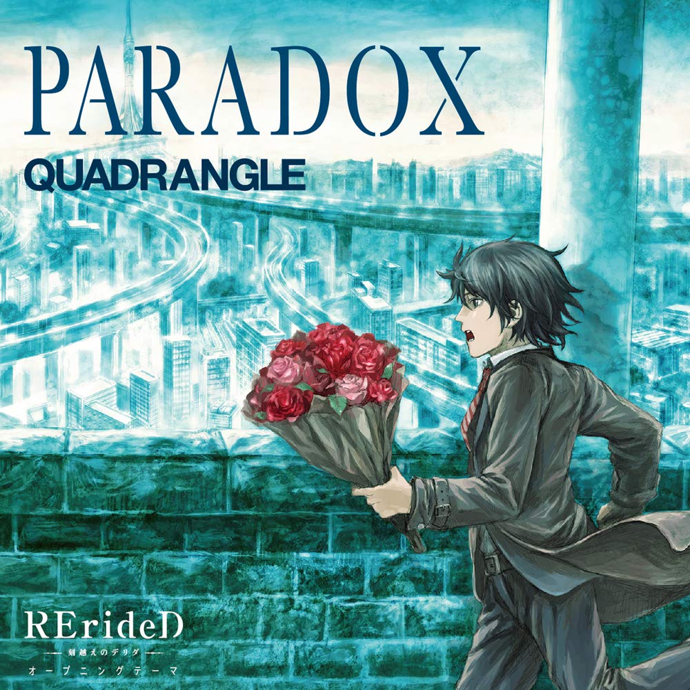 [181128]TVアニメ『RErideD刻越えのデリダ』OP主题歌「PARADOX」／QUADRANGLE[320K]-ACG-二次元游戏动漫视频分享平台