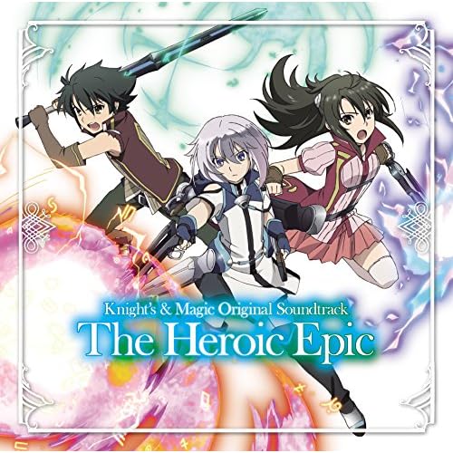 [171011]TVアニメ『ナイツマジック 骑士魔法』OST原声集「The Heroic Epic」／音楽：甲田雅人[320K]-ACG-二次元游戏动漫视频分享平台