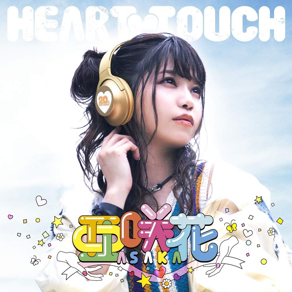 [191007]亜咲花 1stアルバム「HEART TOUCH」[320K]-ACG-二次元游戏动漫视频分享平台