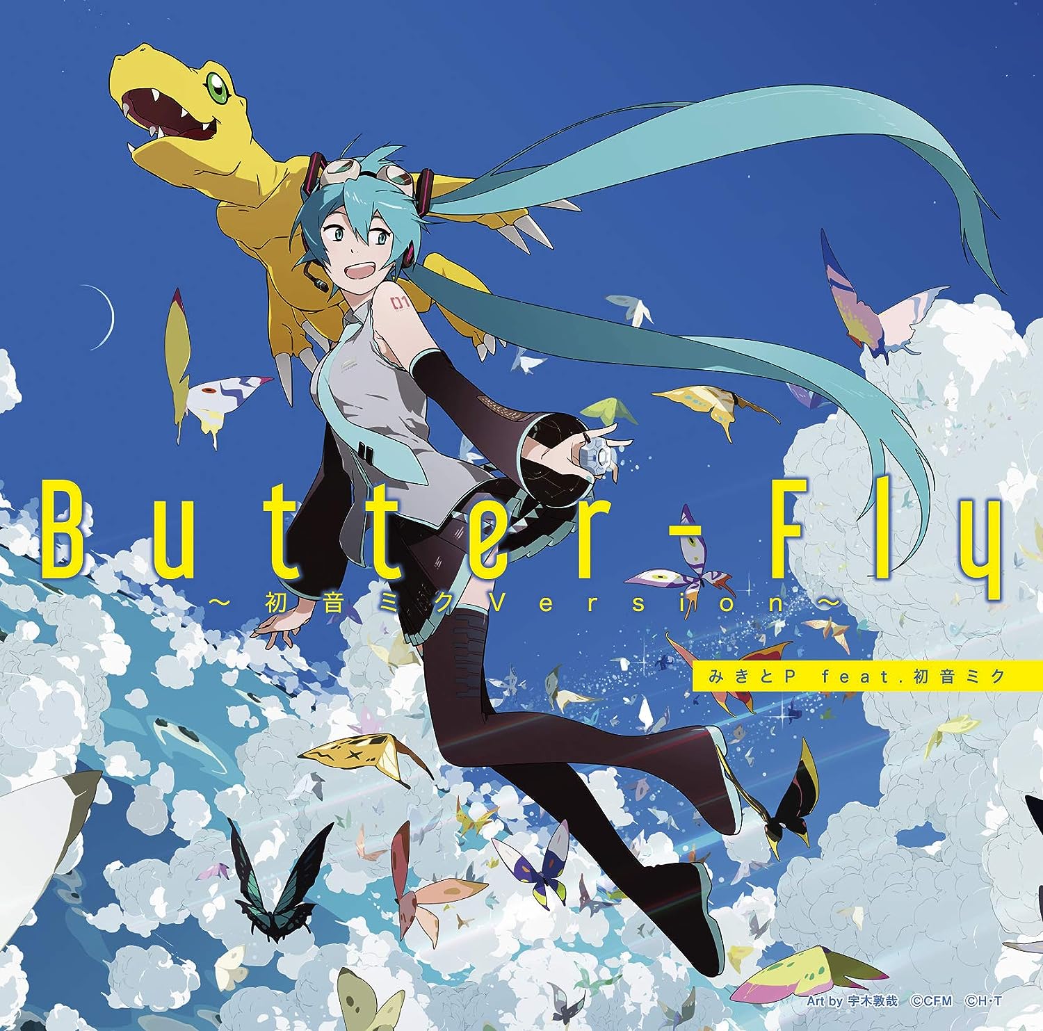 [200902]ButterFly~初音ミクVersion~ ／ みきとP feat.初音ミク(仮)(CD+DVD盤)[320K]公主殿下13周年庆~~-ACG-二次元游戏动漫视频分享平台