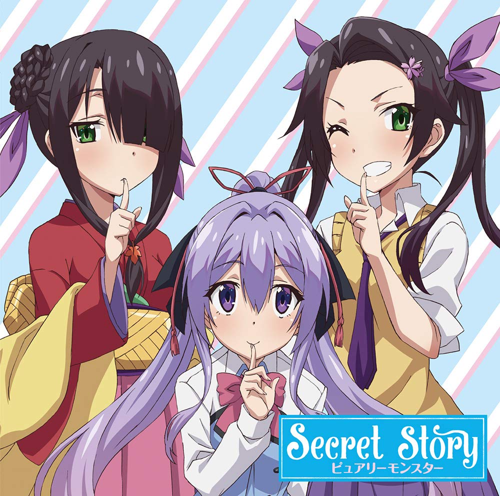 [181121]TVアニメ『俺が好きなのは妹だけど妹じゃない』OP主题歌「Secret Story」(アニメコラボ盤)／ピュアリーモンスター[320K]-ACG-二次元游戏动漫视频分享平台