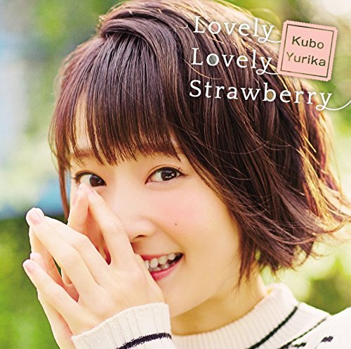 [160217]久保ユリカ 出道专辑 Lovely Lovely Strawberry【初回盤】[320K]-ACG-二次元游戏动漫视频分享平台