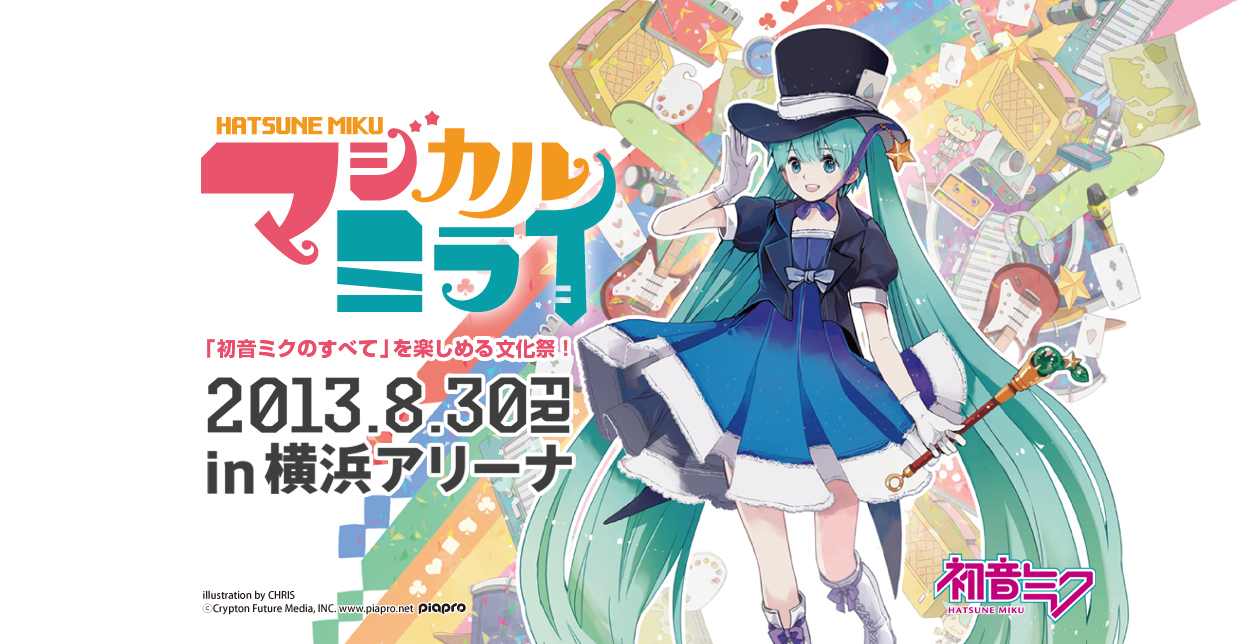 [LIVE][BDRip 1920×1080 HEVC FLAC][初音未来演唱会]Hatsune Miku「Magical Mirai 2013」in OSAKA V2高清-ACG-二次元游戏动漫视频分享平台