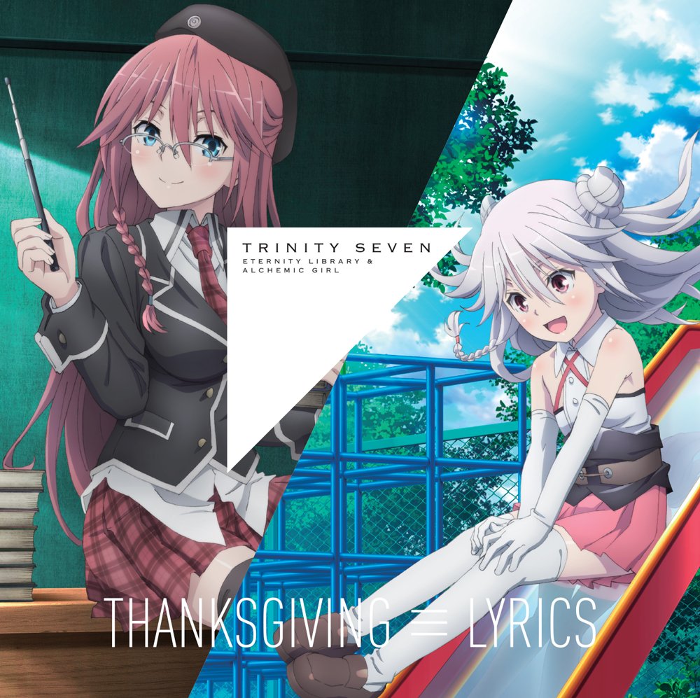 [170125]剧场版『TRINITY SEVEN 悠久图书馆和炼金术少女』角色歌「THANKSGIVING ≡ LYRICS」／LILIc’s 浅見リリス(CV.原由実)リリム(CV.日高里菜)[320K]-ACG-二次元游戏动漫视频分享平台