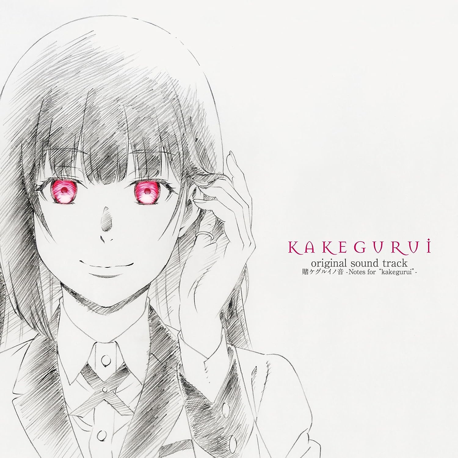 [180124]TVアニメ『賭ケグルイ 狂赌之渊』OST「賭ケグルイノ音 Notes for “kakegurui”」9話ED「恋のロシアンルーレット」蛇喰夢子(CV.早見沙織)夢見弖ユメミ(CV.芹澤優) 収録[320K+BK]-ACG-二次元游戏动漫视频分享平台