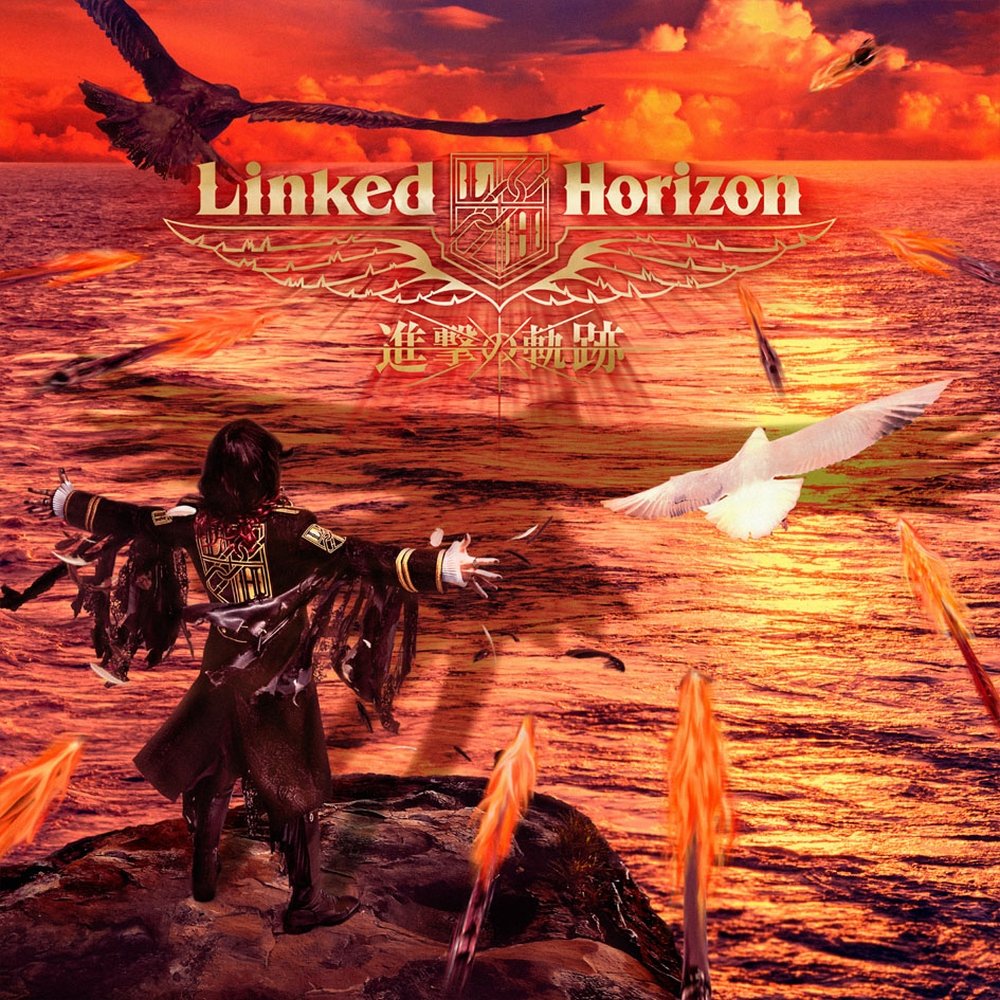 [170517]Linked Horizon 2nd Album「進撃の軌跡」[初回限定盤][320K]「進撃の巨人2」OP 心臓を捧げよ!「進撃! 巨人中学校」OP 青春は花火のように 収録-ACG-二次元游戏动漫视频分享平台