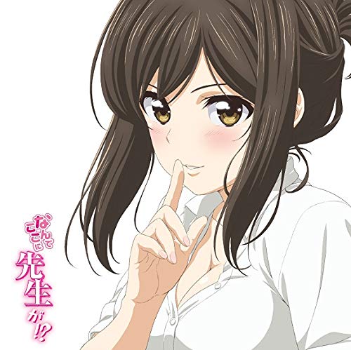 [190417][为什么老师会在这里!?]TVアニメ『なんでここに先生が!？』OPテーマ「ボンキュッボンは彼のモノ」／上坂すみれ[320K]「pop子和pipi美的日常」第13話OP「last sparkle」-ACG-二次元游戏动漫视频分享平台