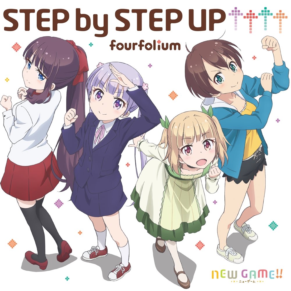 [170726]TVアニメ『NEW GAME!!』OP主題歌「STEP by STEP UP↑↑↑↑」／fourfolium(高田憂希・山口愛戸田めぐみ・竹尾歩美)[320K+BK]-ACG-二次元游戏动漫视频分享平台