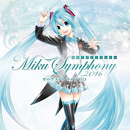 [161109]初音未来交响乐 初音ミクシンフォニー~Miku Symphony 2016~オーケストラ ライブ[320K]-ACG-二次元游戏动漫视频分享平台