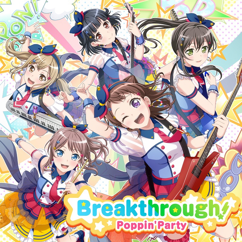 [200624]『BanG Dream! バンドリ！』Poppin’Party 2nd Album「Breakthrough!」／戸山香澄(愛美)、花園たえ(大塚紗英)、牛込りみ(西本りみ)、山吹沙綾(大橋彩香)、市ヶ谷有咲(伊藤彩沙)[320K]-ACG-二次元游戏动漫视频分享平台