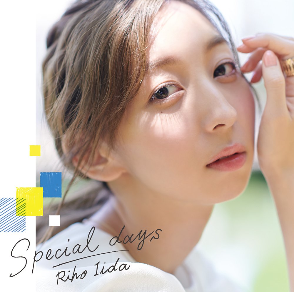 [180905]飯田里穂 ミニアルバム「Special days」[初回限定盤CD+Bluray][320K]-ACG-二次元游戏动漫视频分享平台